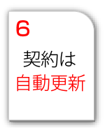 保険料の支払